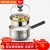 苏泊尔（SUPOR）304不锈钢奶锅0涂层安全健康婴儿辅食锅不粘锅家用一人食汤锅煮粥 304不锈钢奶锅【带蒸格】 16cm