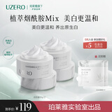 优资莱白玉面霜保湿美白男女士护肤品素颜补水乳祛斑提亮肤色化淡黑色素 白玉霜50g*2