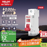 德力西（DELIXI）空气开关 DEB9鲸鱼系列 家用空开小型断路器1P单极断路器 1P32A