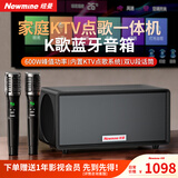 纽曼（Newmine）KK01音响家庭ktv唱歌全套设备功放一体机家用k歌神器卡拉OK智能点歌机K歌回音壁音箱可接电视 黑