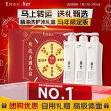 阿道夫5感香调洗护沐套装 洗发水护发素沐浴露420ml*3 新年礼物礼盒装