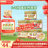 爷爷的农场有机婴幼儿面条5盒装(细面+五谷面*2+蝴蝶面+片片面)