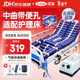 可孚 防褥疮气垫床条纹型家用医用单人瘫痪病人卧床护理充气床垫带充气泵中曲款
