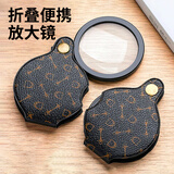 JAJALIN放大镜随身便携式老人阅读鉴定5倍小巧折叠老年扩大镜钥匙扣