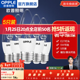 欧普照明（OPPLE）照明led灯泡 水晶灯泡吊灯灯泡壁灯蜡烛泡小螺口蜡烛泡螺旋 尖泡 【5W】5只【e27大螺口】精致白  暖白光