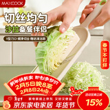美厨（MAXCOOK）刨丝器瓜果切丝器 沙拉刨粗丝细丝切菜器擦丝器带刷MCPJ3297