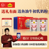 认养一头牛鱼油牛初乳中老年奶粉 低GI 800g*2礼盒 老年人年货送礼送长辈