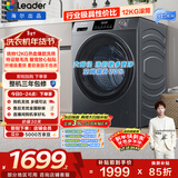 统帅（Leader）海尔出品 悦己滚筒洗衣机带烘干一体 12公斤全自动洗烘一体 京东自营以旧换新家电补贴HL667NH