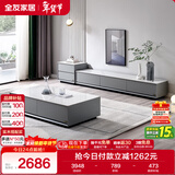 全友家居 现代简约岩板茶几电视柜组合客厅电视柜落地储物家具