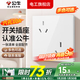 公牛（BULL）开关插座面板六孔86型暗装二位三极6孔墙壁电源开关10A三三插六孔