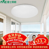 雷士照明（NVC）吸顶灯圆形阳台灯玄关灯led厨房灯简约白光12W家用工程物业