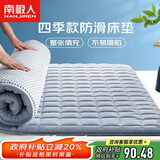 南极人床垫 软垫透气四季保护垫床垫子 可折叠垫被 灰色 1.8米床