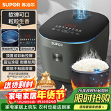 苏泊尔（SUPOR）电饭煲4-5人4升大容量蓝钻厚釜电煮锅家用煮粥锅智能多功能微压不粘电饭锅SF40FC871