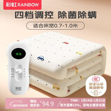 彩虹【高温断电】单人除菌除螨小型宿舍无纺布电热毯电褥子1.5*0.7米