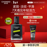 自然堂男士冰川抗皱焕亮精华乳70mL紧致淡化细纹情人节礼物