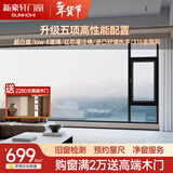 新豪轩锦轩105pro断桥铝合金门窗客厅卧室封阳台隔热玻璃隔音窗子防盗系统窗户定制 固定窗（元/㎡）