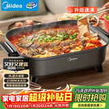 美的（Midea）火锅专用锅 电火锅 烤鱼锅6分钟速沸电锅一体多功能锅电煮锅火锅锅 8L大容量 HGE383051