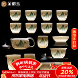 金镶玉功夫茶具整套装陶瓷茶壶茶杯送人礼品盒高档羊脂玉白瓷 富贵山水
