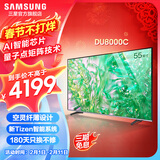 三星（SAMSUNG）新品DU8000系列55/65/75/85/98英寸 98DU9000 平板液晶电视 4K全面屏 AI智能补帧 无开机广告 55英寸 DU8000C升级1级能效