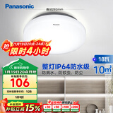 松下（Panasonic）吸顶灯阳台防水灯具厨卫灯具浴室 圆形18瓦 HHXC2217L