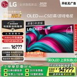LG高端款C5系列 77英寸OLED电视 4K超高清巨幕观影AI电视 144Hz高刷 77C4升级款 OLED77C5PCA