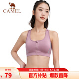 骆驼（CAMEL）运动内衣女跑步瑜伽健身外穿背心文胸 J0S1QL9905 流沙紫 M