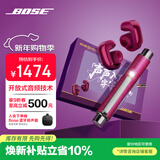 BOSE × 英雄限量联名礼盒 开放式无线蓝牙运动耳机 绛梅紫 口袋笔