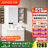 九牧（JOMOO） 浴室柜大收纳卫生间百搭洗脸盆柜组合抗菌面盆洗漱台升级款A2741 淡藕【智能镜灯-无龙头】80cm
