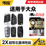 传应南孚CR2032汽车遥控器钥匙电池适用大众迈腾速腾朗逸宝来途观帕萨特cc桑塔纳polo高尔夫8【2粒装】