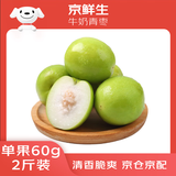 京鲜生 云南牛奶青枣1kg单果60g以上生鲜水果