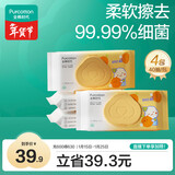 全棉时代（PurCotton）湿厕纸巾柚子精华儿童湿润舒缓擦走细菌除菌40抽/包*4