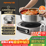 九阳（Joyoung）0涂层IH秒涮电火锅火锅专用锅电锅家用4-8人分体式可拆洗多功能电蒸锅不锈钢电煮锅6L火锅锅GN12