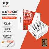 爱国者（aigo）电竞EU SUPER 650W铜牌全模组 白色 台式机电脑电源 80PLUS认证/全日系电容/稳压5060Ti显卡