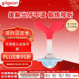 贝亲(Pigeon) 婴儿安抚牙胶 3个月+ 四叶草牙胶 婴幼儿安抚奶嘴
