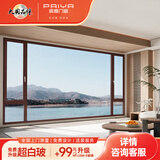 派雅门窗 断桥铝门窗隔音窗铝合金门窗封阳台窗户 诚意定制金