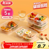 美丽雅 一次性分格饭盒方形1000ml*5套 便当春游野餐盒加厚带盖大容量