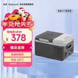 冰虎（Alpicool）压缩机制冷2025新款2代C9升纯车用冷冻冷藏户外速冻迷你小冰箱