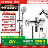 四季沐歌卫浴精铜主体龙头喷枪简易花洒套装多功能增压淋浴花洒喷头莲蓬头 【主推爆款】精铜龙头+五档手持+喷枪花洒