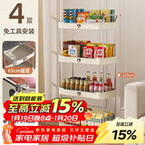 美厨（MAXCOOK）厨房置物架 四层收纳储物架橱柜 网篮拉篮手可移动层架 MCZW4725