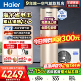 海尔（Haier）国家补贴新1.5匹空气能热水器200升超一级能效双变频80℃高水温杀菌中央速热家用商热泵电辅热水器 200升国补省电王【双变频】 变频 带电辅热