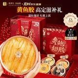 贡苑鱼胶海参鲍鱼鱼翅海螺片海味五拼组合年货礼盒229g送长辈