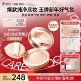 袋鼠妈妈纯净养肤气垫  准孕妇化妆品专用气垫控油遮瑕持久不脱妆bb霜