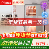美的（Midea）消毒柜家用 餐具碗柜碗筷消烘一体机 小型立式 婴儿奶瓶 77L三层 高温二星级【政府补贴】 80G05