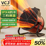 VCJ暖风机工业取暖器家用节能小钢炮大功率热风机速热省电暖器2500W PTC陶瓷发热MGD2.5-P