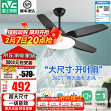 雷士（NVC）吊扇灯电风扇灯大风扇客厅餐厅饭厅卧室电扇吊扇带灯扇一体黑白 【60瓦黑】智控/一级能效