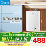 美的（Midea）新品8.3升储水式小厨宝家用48升一级能效2000W电热水器 防电墙 厨房热水宝 国家补贴F8.3-20CB(ES)
