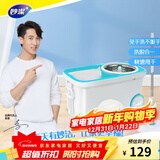 妙洁畅悠免手洗旋转拖把 家用手压拖地桶干湿两用甩干木地板墩布带桶 拖把杆+拖布*2+桶