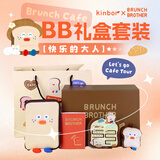 kinborXbrunch brother联名快乐的大人手帐套装双层礼盒生日礼物(护照包+内页+贴纸+毛绒挂件+日历+印章)