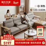 源氏木语实木沙发小户型客厅布艺直排沙发橡木胡桃色3.13米小四人位