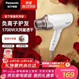松下（Panasonic）负离子电吹风机高速大功率不伤发家用低噪速干护发送女友新年情人节礼物年会奖品白色EH-WNE6A